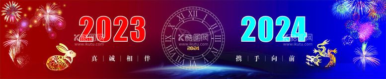 编号：86817312030007523548【酷图网】源文件下载-大型跨年背景