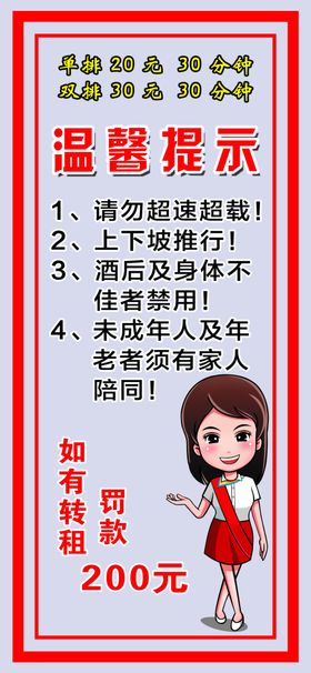 微信提示