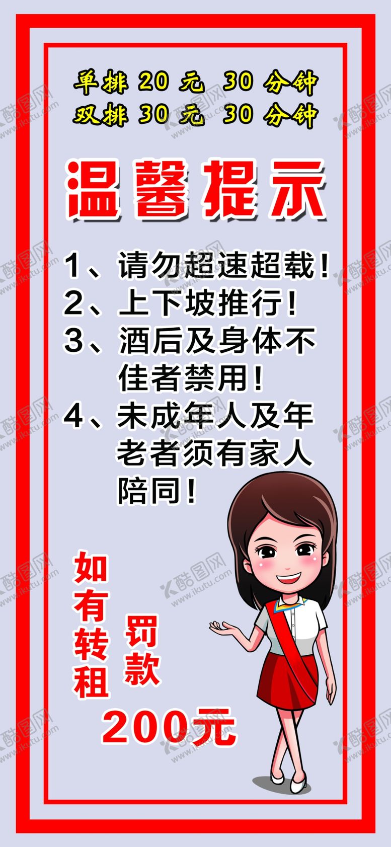 编号：43051206161610181512【酷图网】源文件下载-微信提示