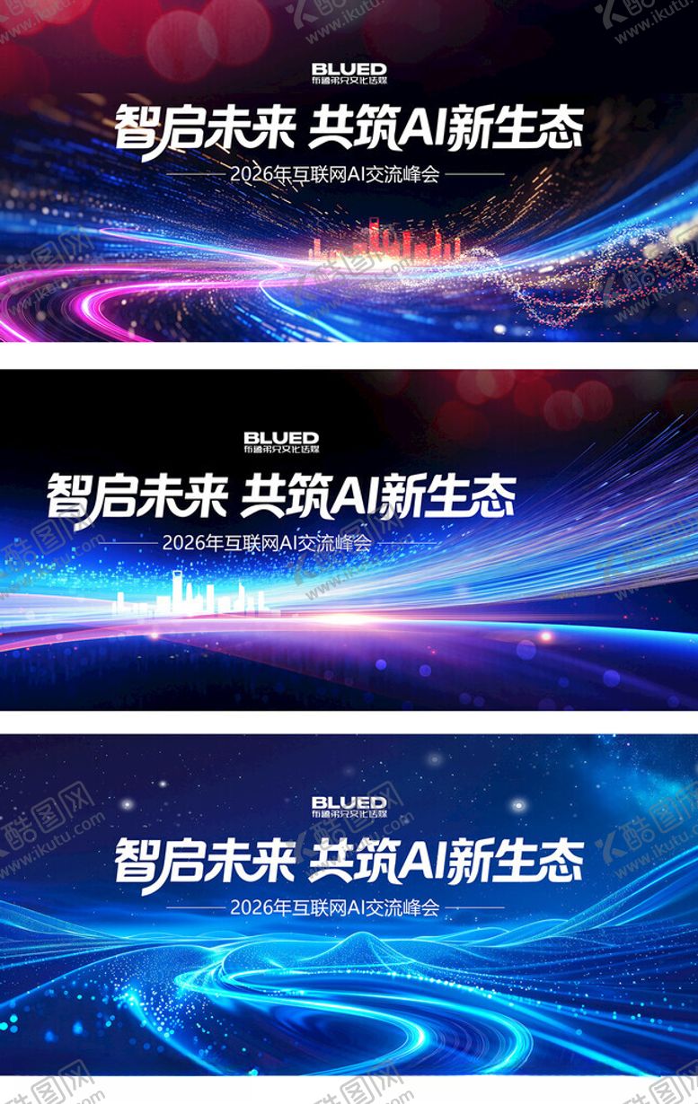 编号：54267511192227424868【酷图网】源文件下载-蓝色科技背景图