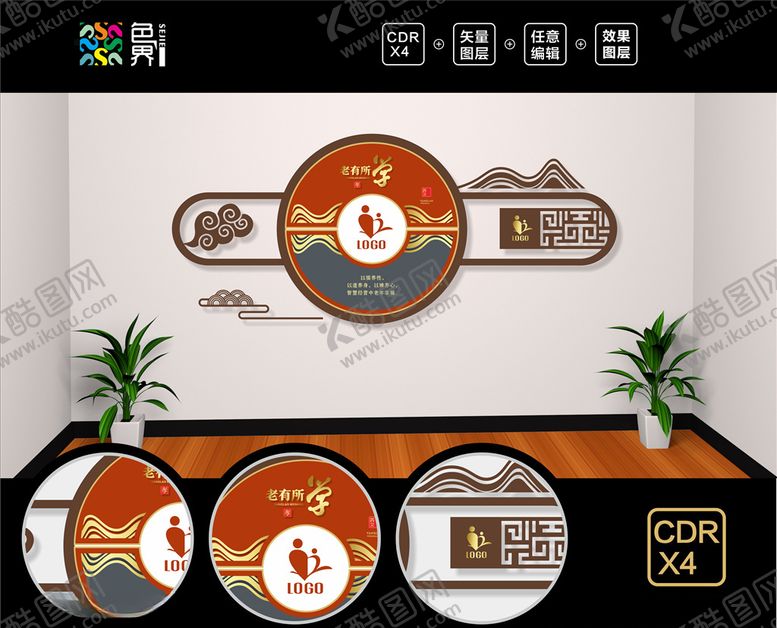 编号：21500609291405276735【酷图网】源文件下载-养老院文化墙敬老院文化墙