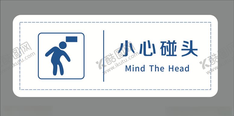 编号：91133505041846131573【酷图网】源文件下载-小心碰头