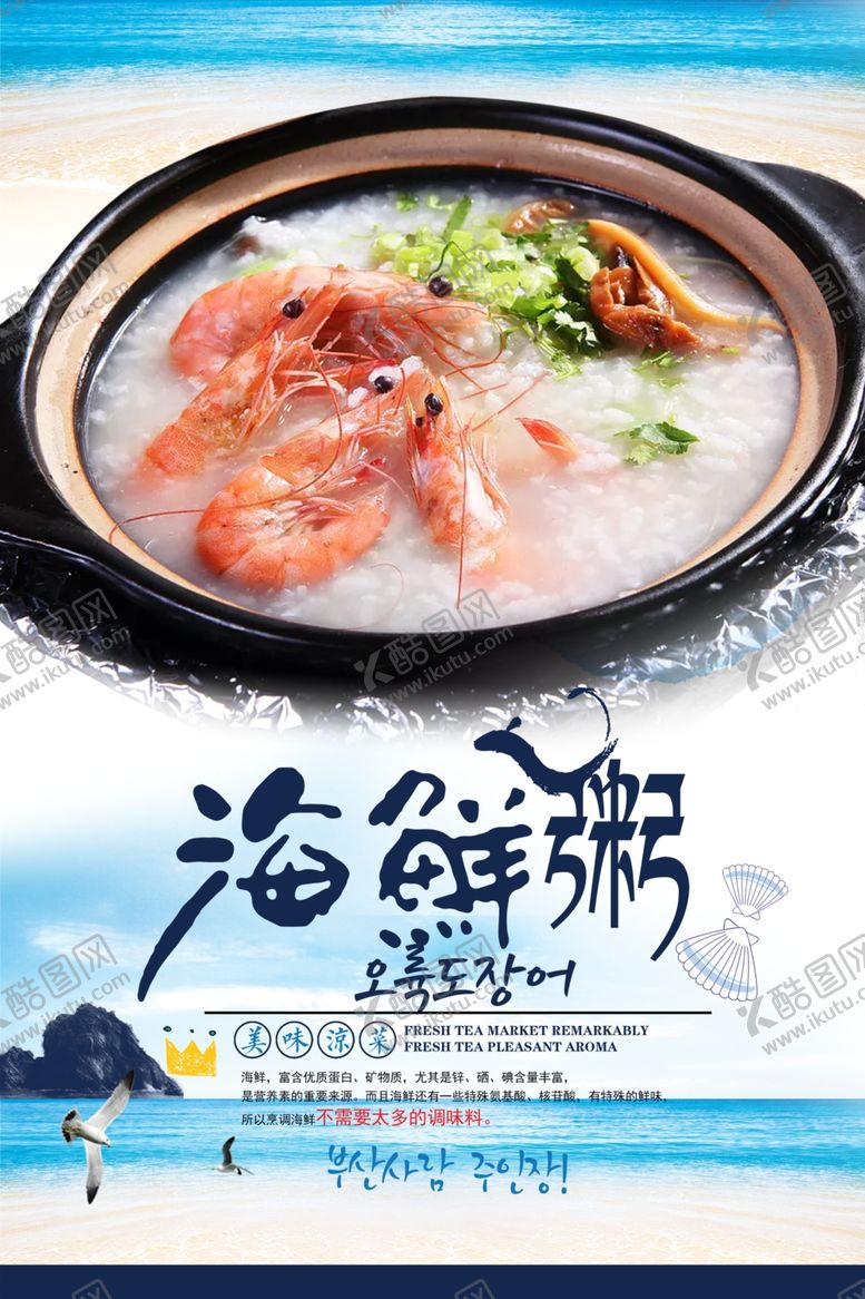 编号：50673110221321017808【酷图网】源文件下载-美食海报