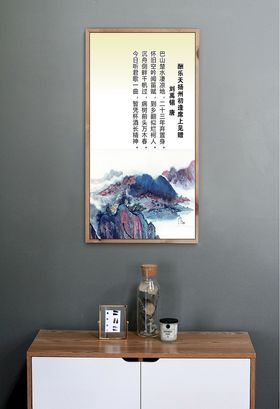 古诗词挂图刘禹锡