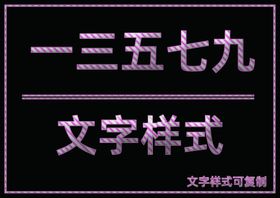 花朵条纹样式