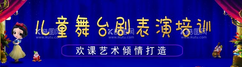 编号：21262912160839423674【酷图网】源文件下载-儿童表演