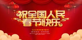 春节快乐