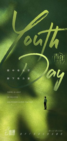 青五四年节创意海报