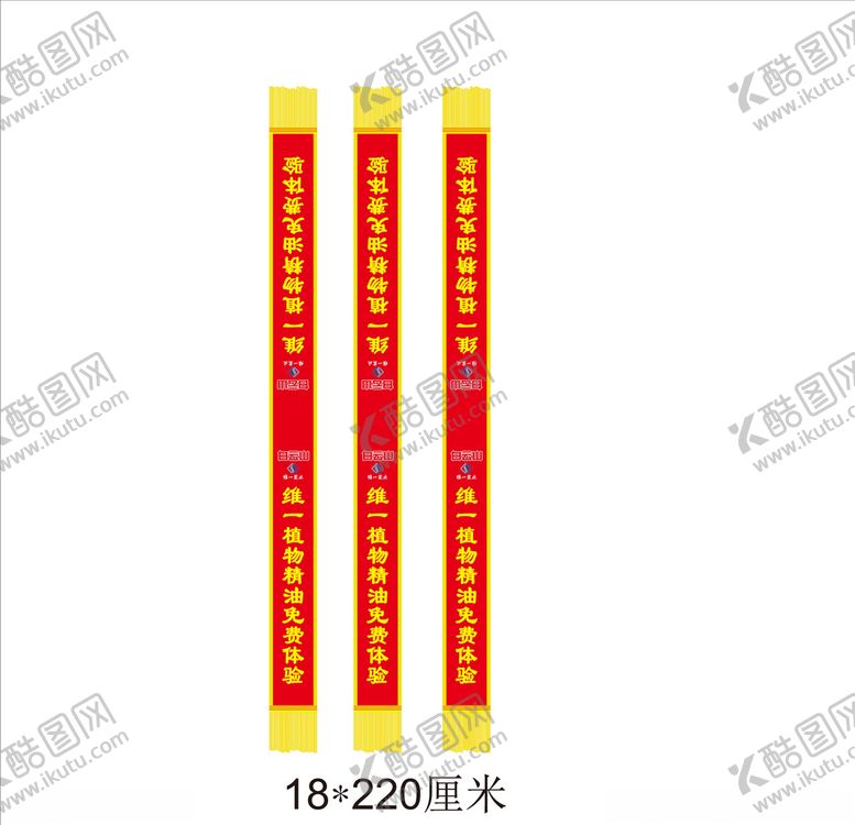 编号：97123507132142477796【酷图网】源文件下载-礼仪绶带