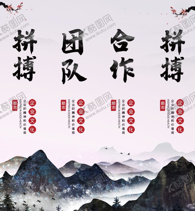 编号：38071110212007209088【酷图网】源文件下载-企业文化展板