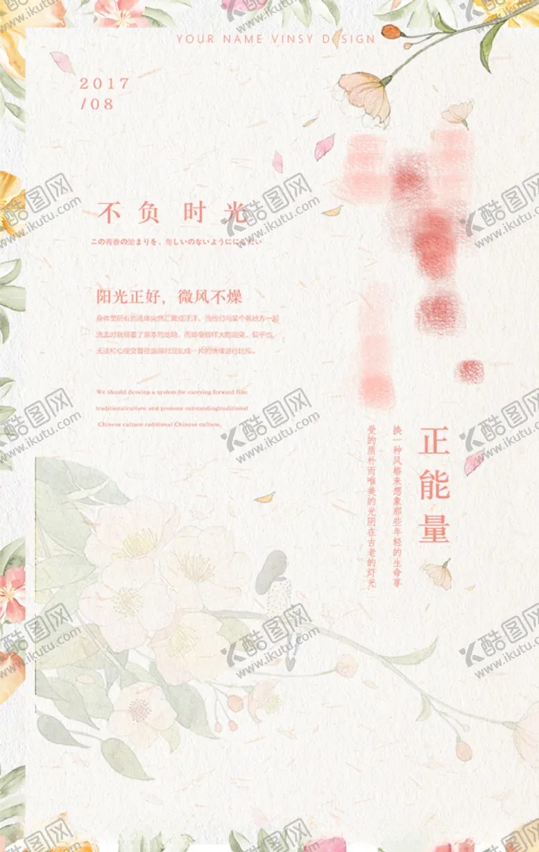 编号：64054904281325083355【酷图网】源文件下载-文艺海报