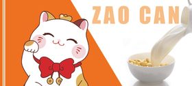 招财猫餐饮小吃早餐