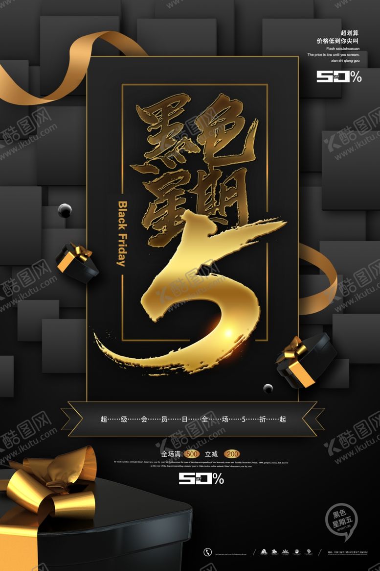 编号：19408709230416587456【酷图网】源文件下载-会员日设计