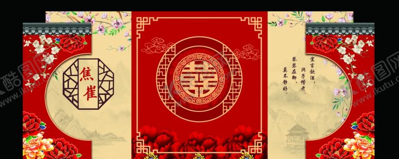 编号：60394304201349478940【酷图网】源文件下载-中式婚礼