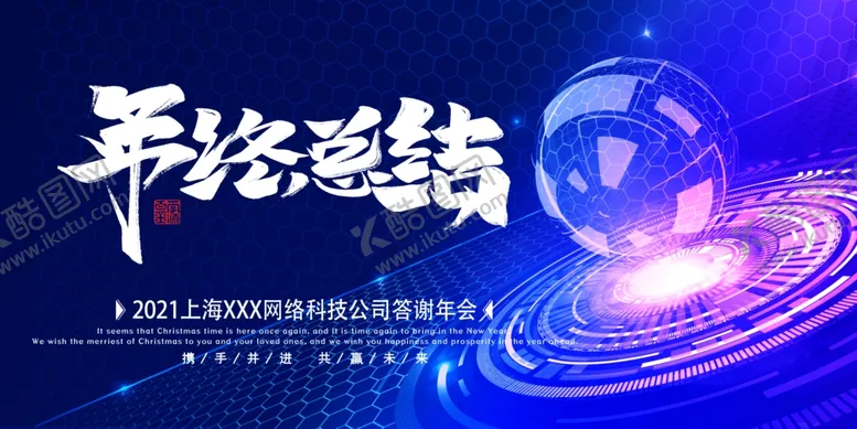 编号：53794706152033298962【酷图网】源文件下载-企业背景会议签到处