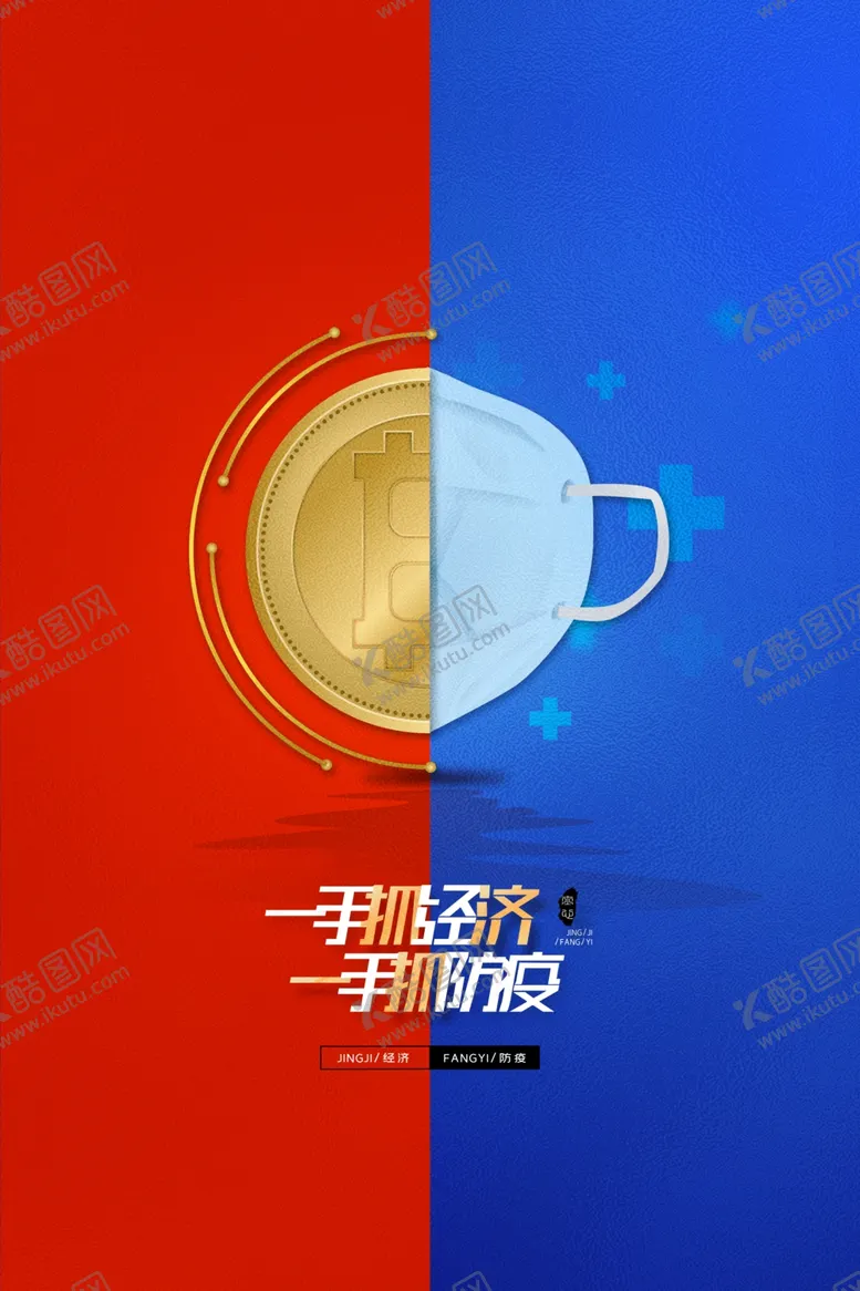 编号：05426309141557107082【酷图网】源文件下载-医院宣传