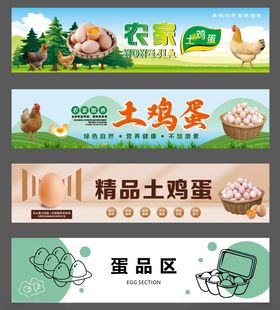 土鸡蛋生态绿色自然农产