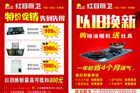 灶具详情页