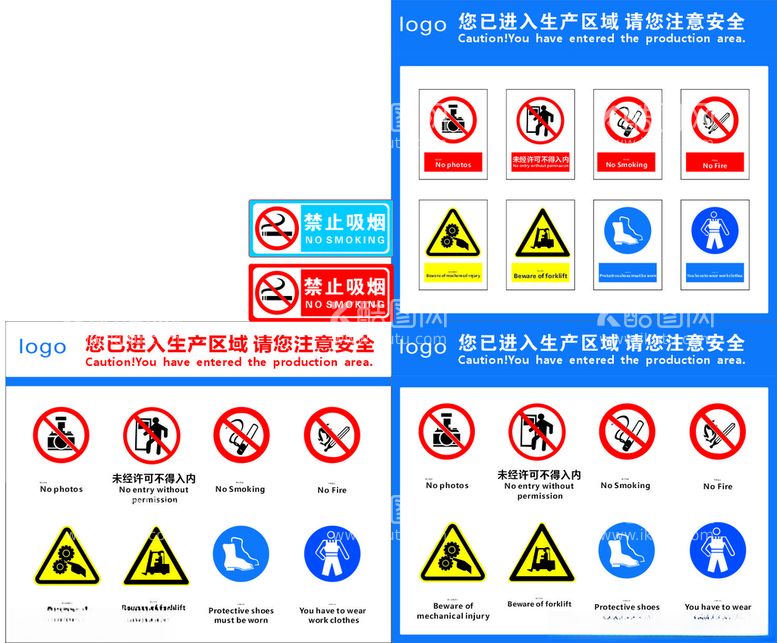 编号：42625412181500051067【酷图网】源文件下载-生产区域注意安全