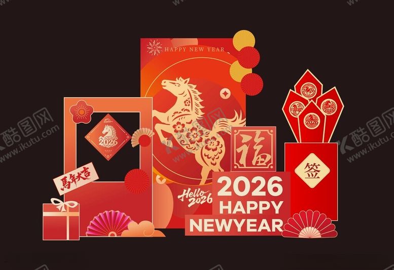 编号：52419604081330331980【酷图网】源文件下载-马年美陈