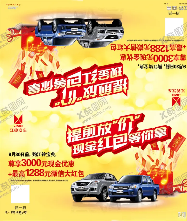 编号：12273007022146362798【酷图网】源文件下载-汽车活动三角牌