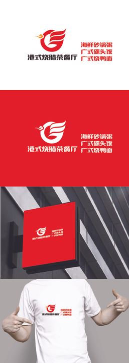 茶餐厅标识设计简约字母