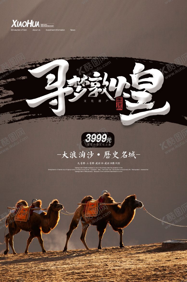 编号：25195410192246004041【酷图网】源文件下载-敦煌