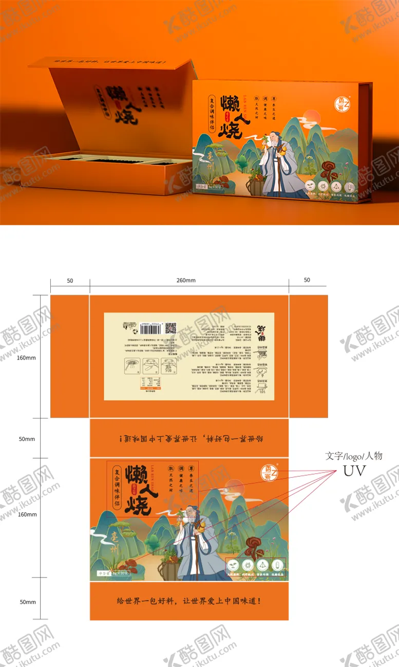 编号：25362011211801274931【酷图网】源文件下载-中药插画保健品包装盒