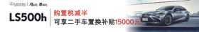 雷克萨斯金融优惠