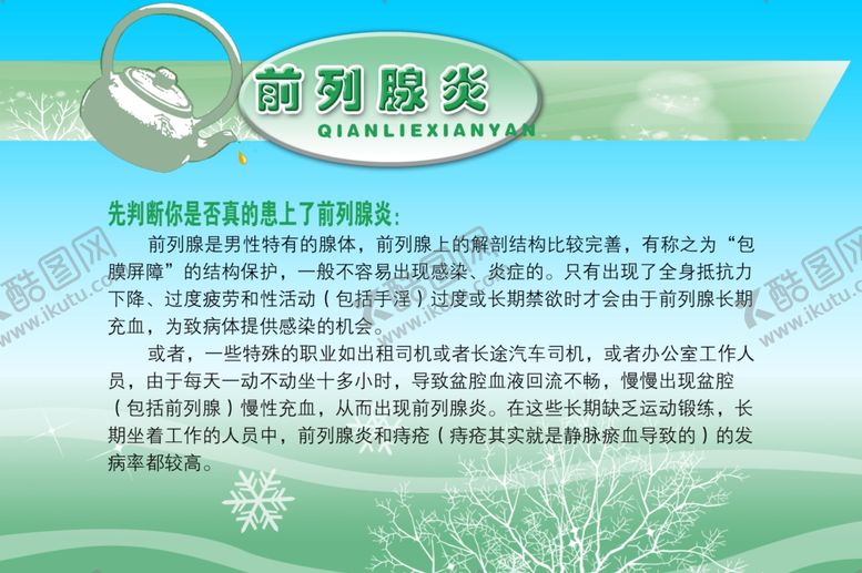 编号：93254402092302262486【酷图网】源文件下载-医院制度牌
