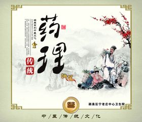 精通药理