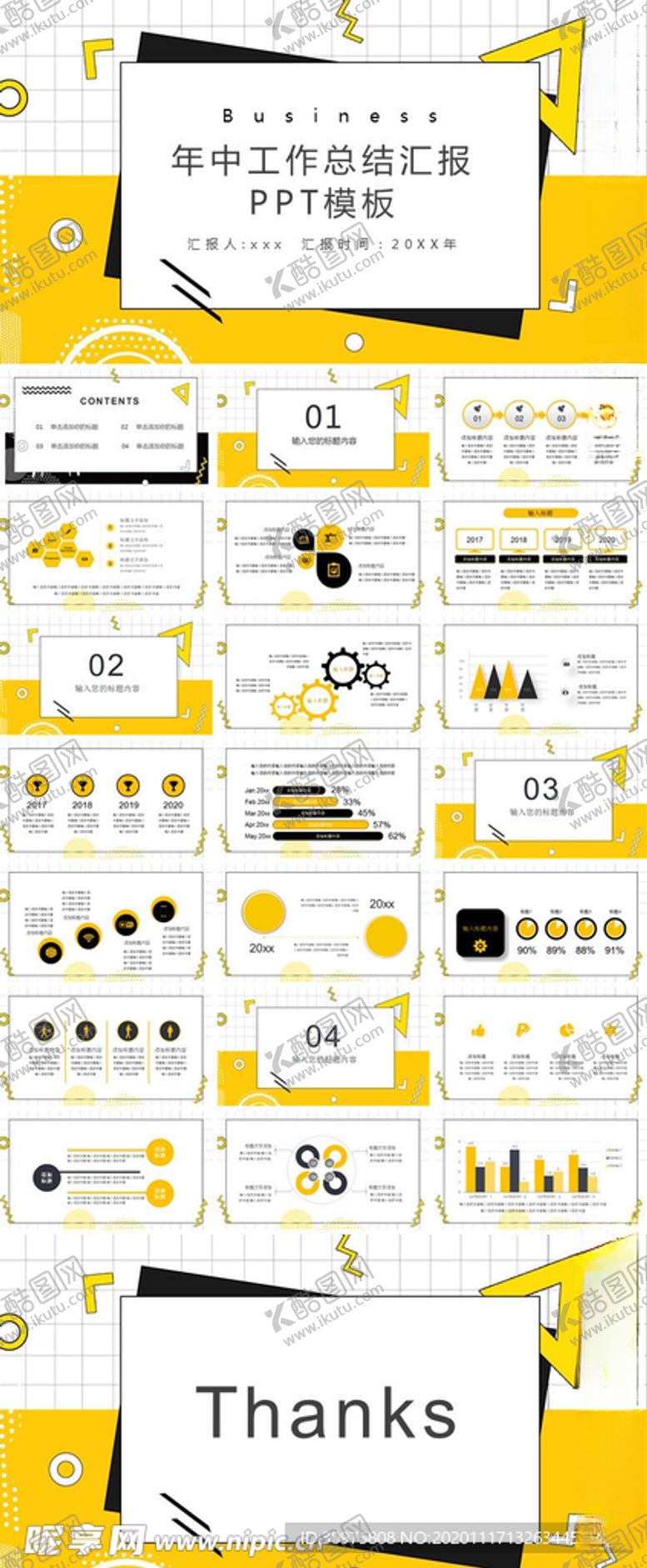 编号：60547106260013455548【酷图网】源文件下载-总结