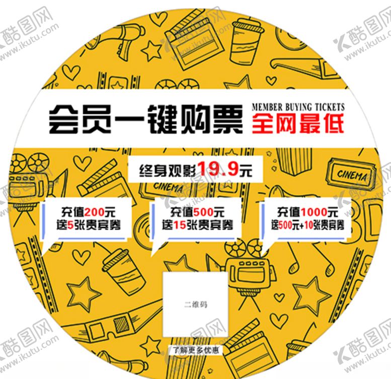 编号：37769907130904424808【酷图网】源文件下载-电影元素
