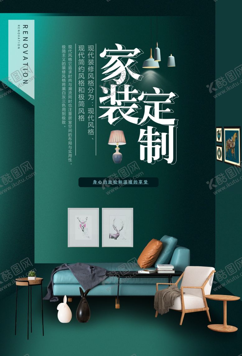 编号：32345007090814023047【酷图网】源文件下载-定制家装