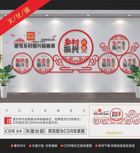乡村振兴文化走廊