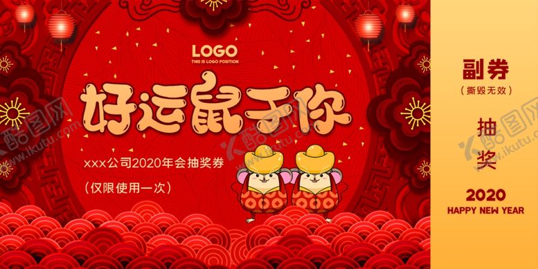 编号：31124207090725303952【酷图网】源文件下载-优惠券设计