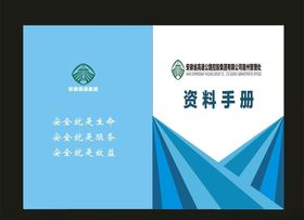 画册绿色封面蓝色封面时尚封面