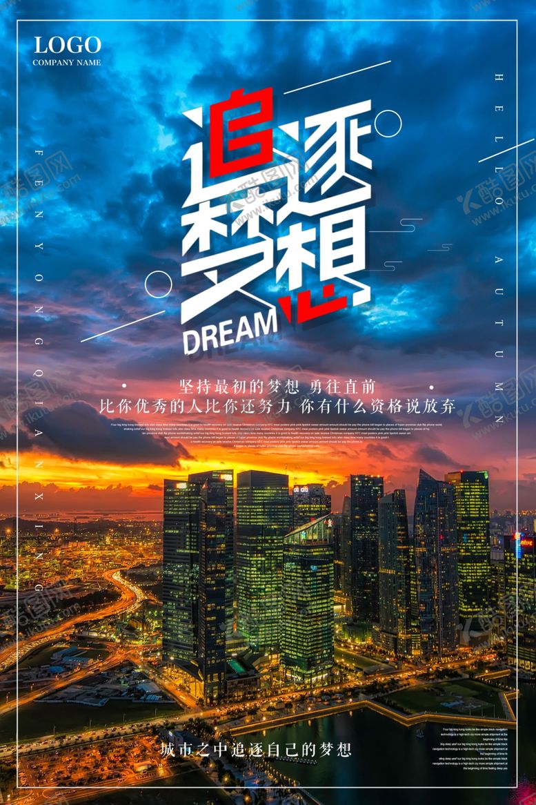 编号：90636609190904373053【酷图网】源文件下载-企业文化