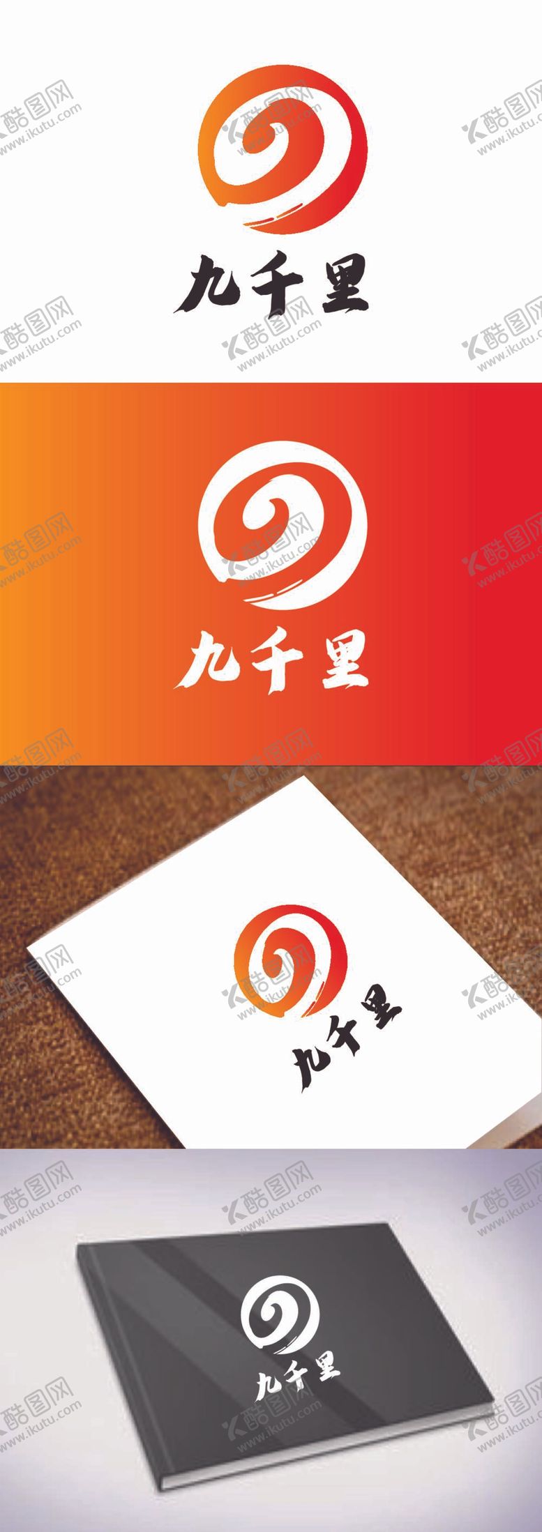 编号：59969311172206265020【酷图网】源文件下载-餐饮标识设计
