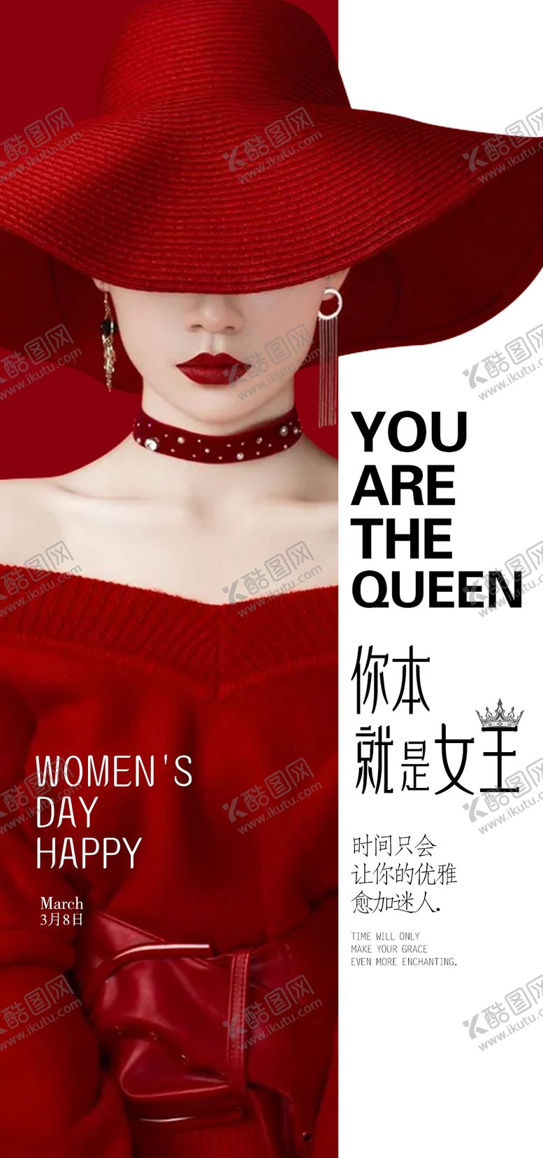 编号：28033402160234582444【酷图网】源文件下载-医美三八妇女节海报