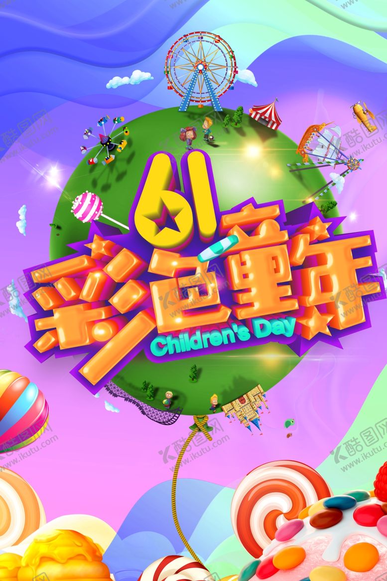 编号：69810206240220012742【酷图网】源文件下载-儿童节