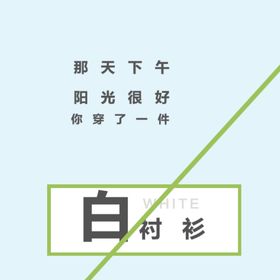 小清新文字排版psd