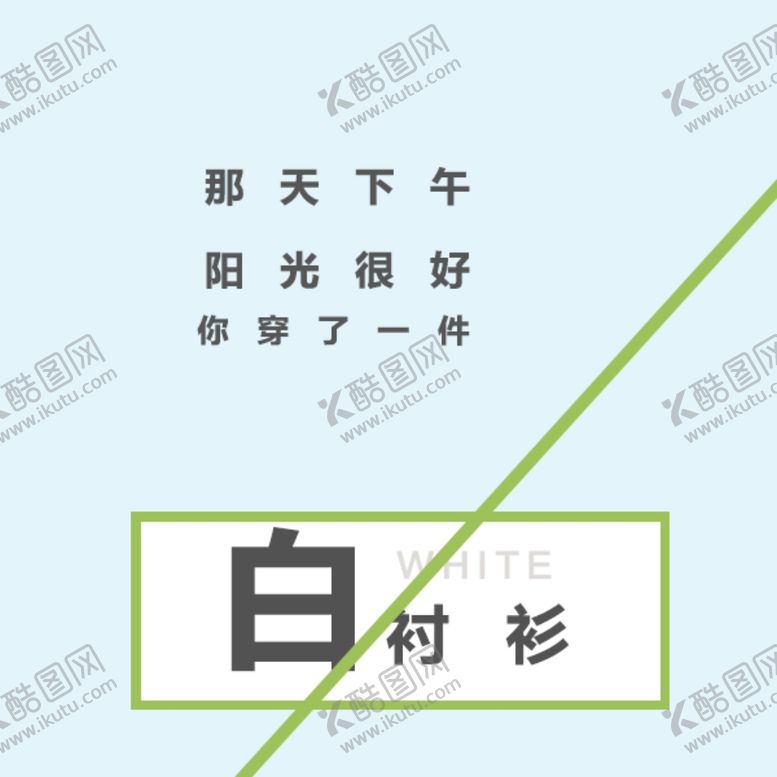 编号：10970405091044373921【酷图网】源文件下载-小清新文字排版psd