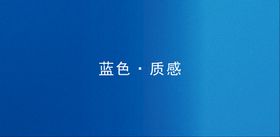 编号：46527809242102444306【酷图网】源文件下载-宁静蓝地产海报