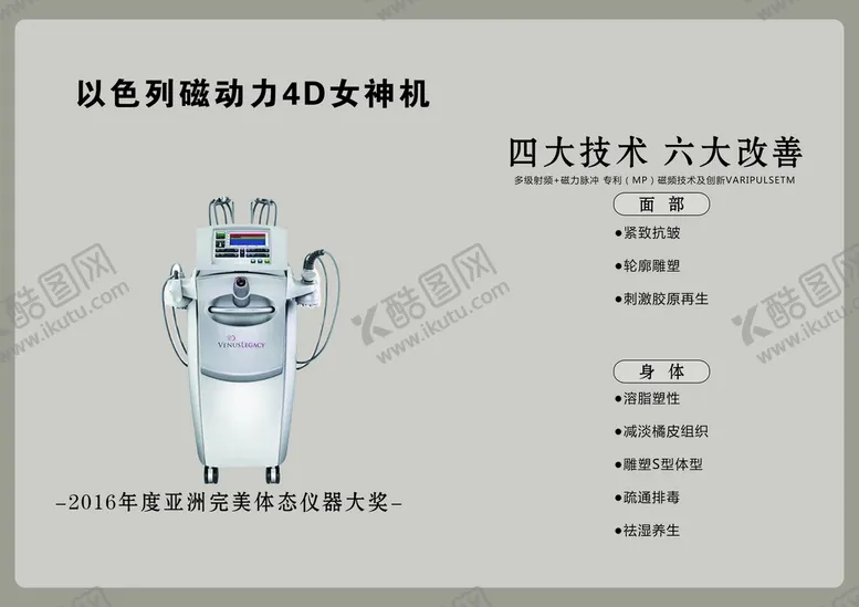 编号：87919710232132524942【酷图网】源文件下载-女神海报