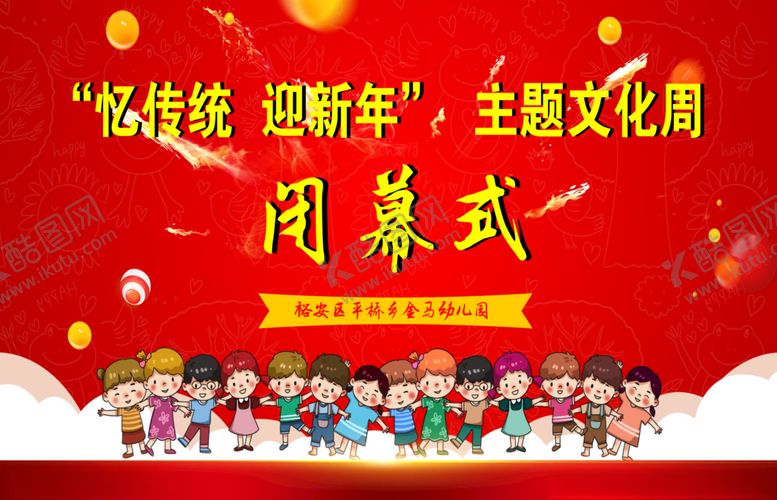 编号：92787107140310308664【酷图网】源文件下载-幼儿园背景