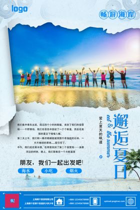 假日旅游