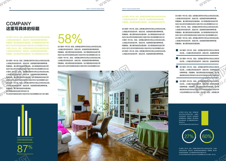 编号：62360910222317296250【酷图网】源文件下载-房地产画册规划