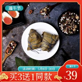 端午节主图