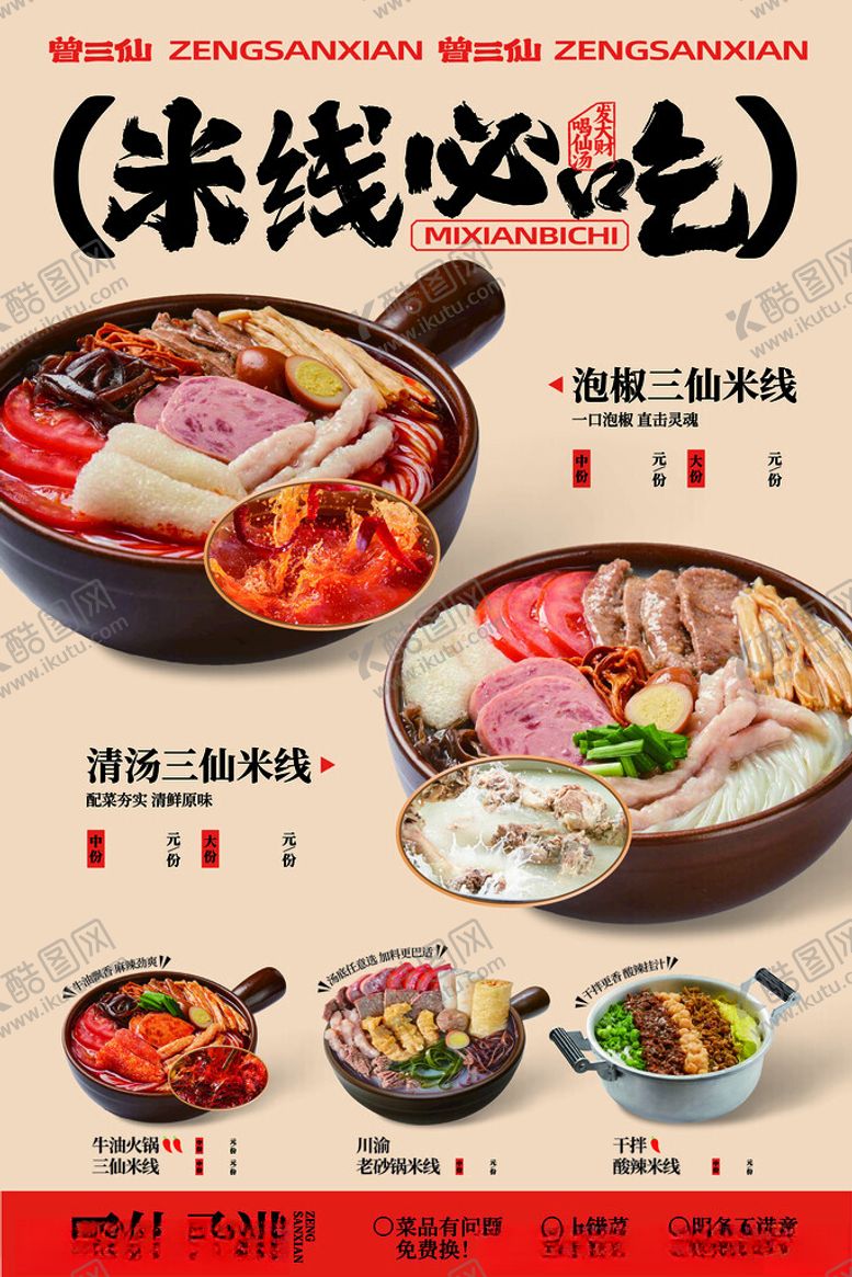 编号：55560604050659211070【酷图网】源文件下载-美食海报